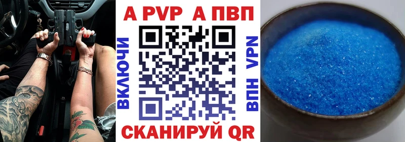 APVP VHQ  Донецк 