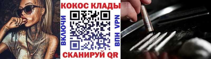 Cocaine FishScale  Донецк 