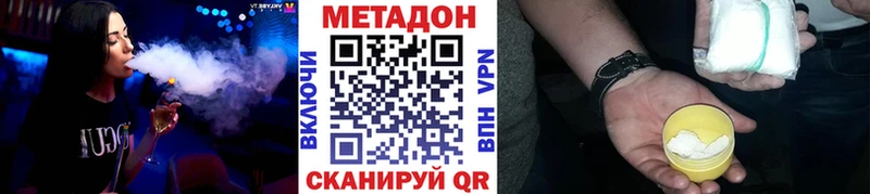 МЕТАДОН белоснежный  Донецк 